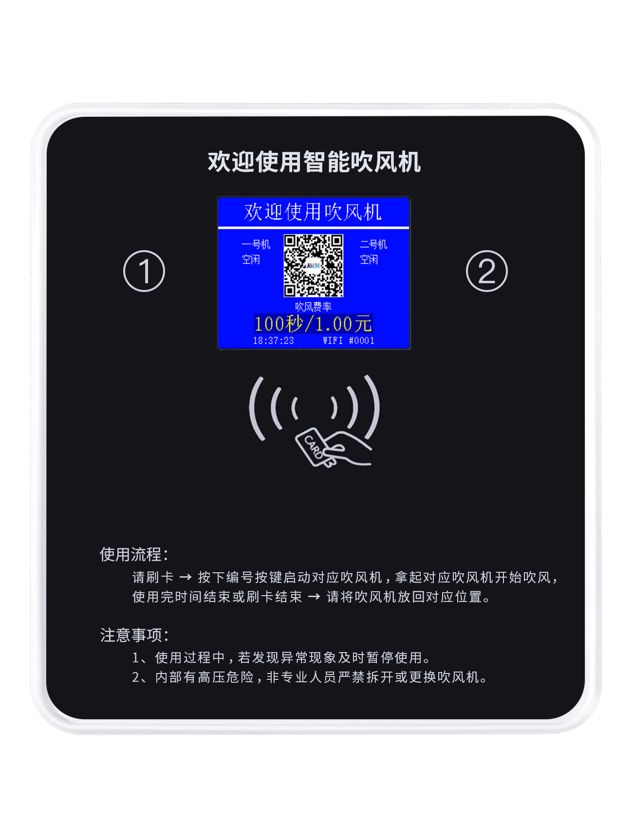 智能共享吹風機(2.8吋)_正面(UI).jpg