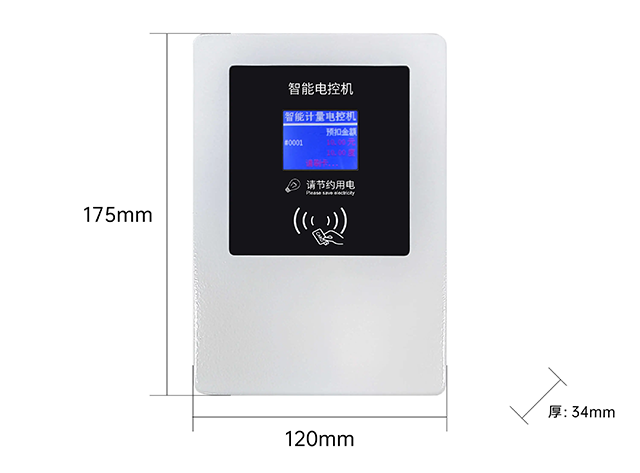 優卡特刷卡取電電控機