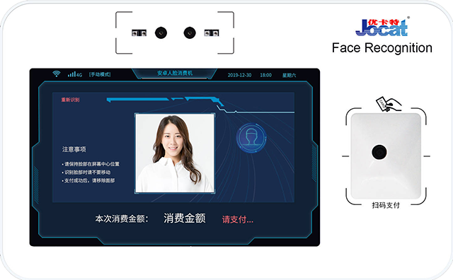 優(yōu)卡特人臉識別消費(fèi)機(jī)