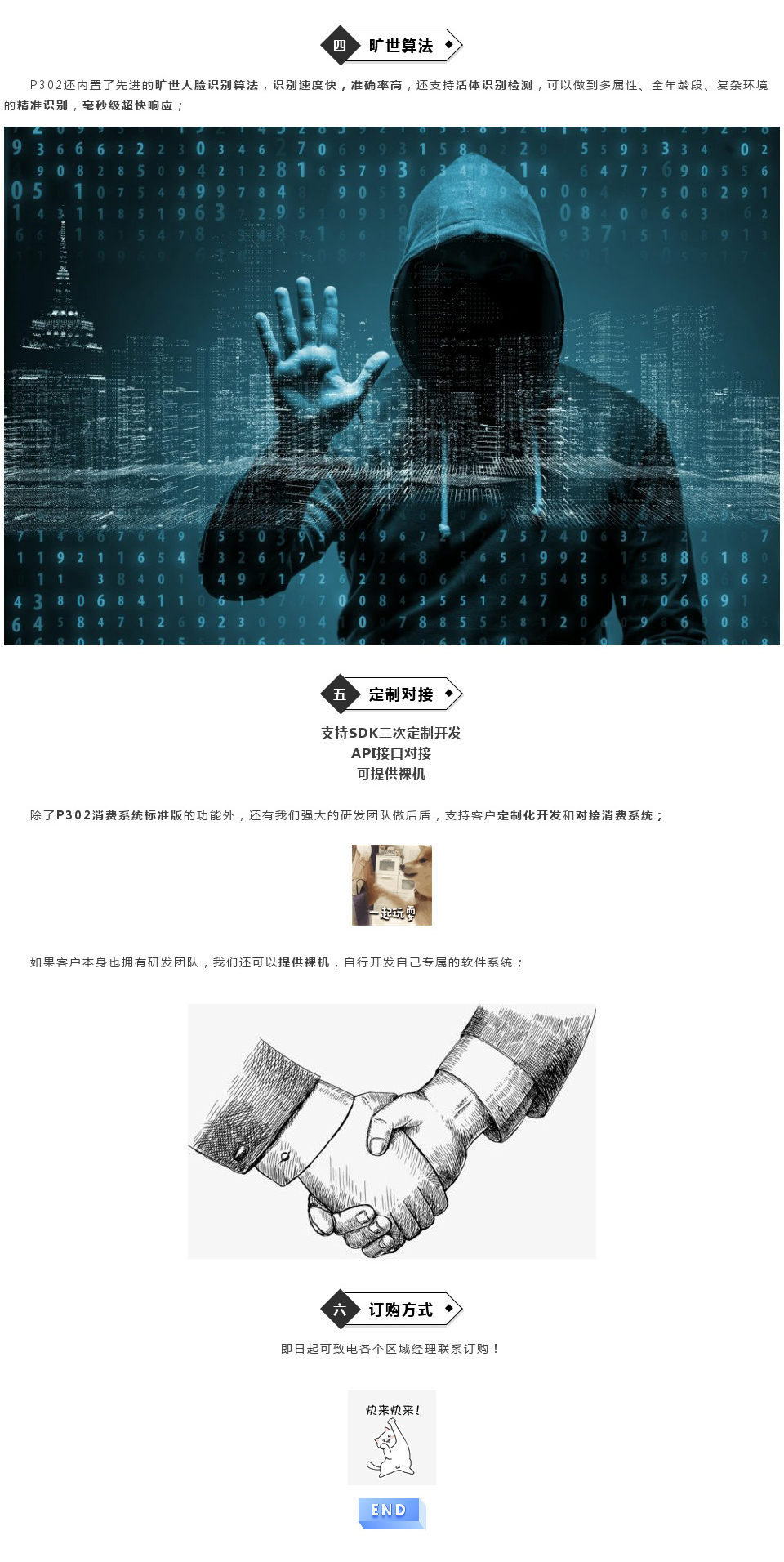 毫秒級速度精準(zhǔn)識別  