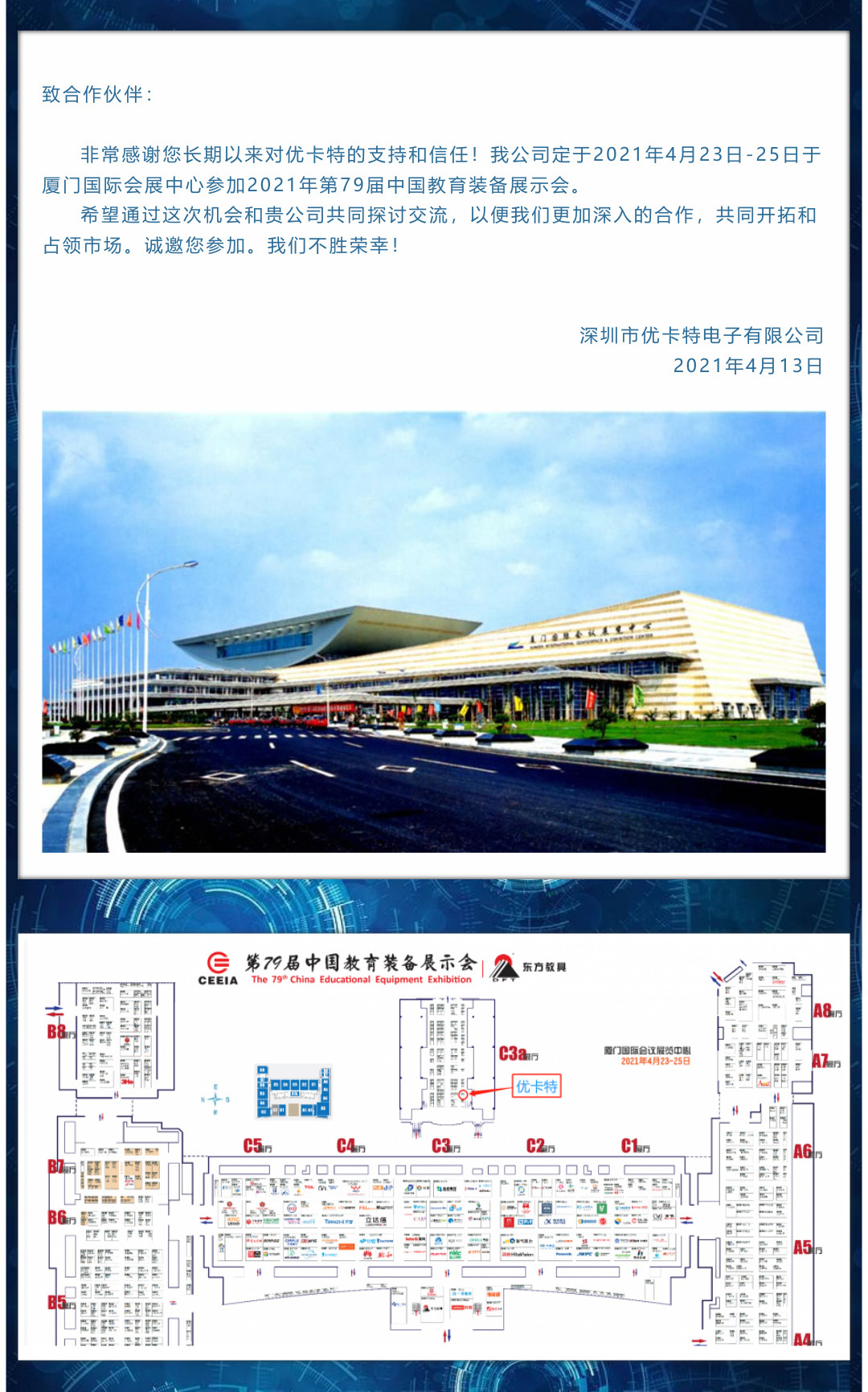 誠邀您參加，我們不勝榮幸！